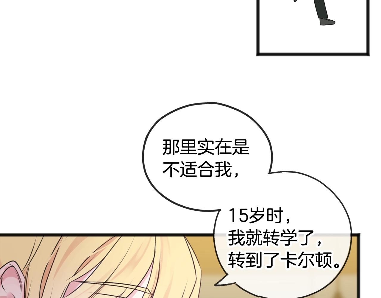 第14话 生日礼物49