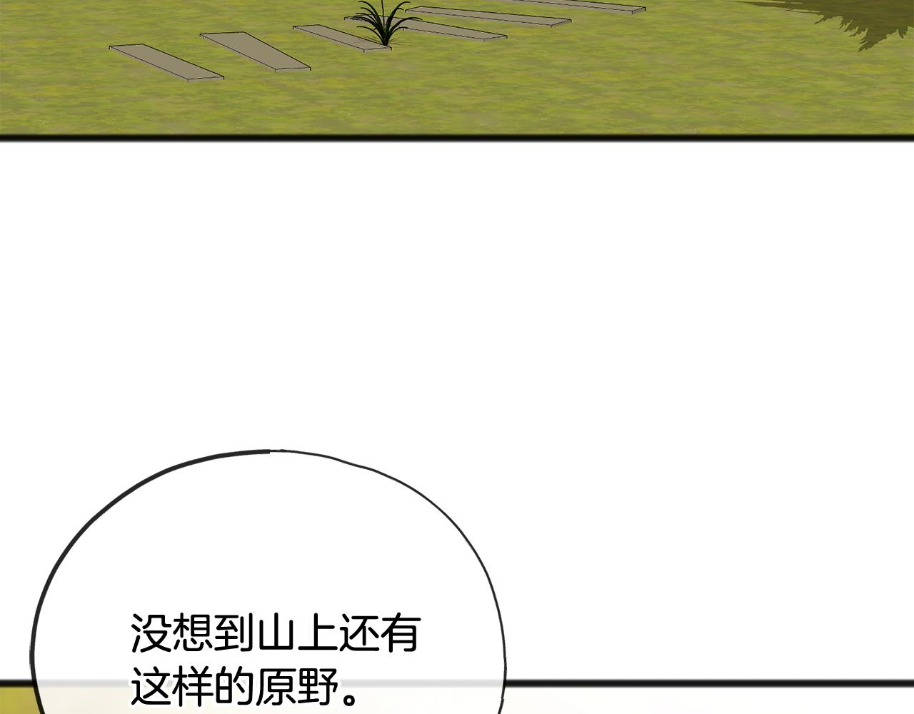 第59话 山中谈心93