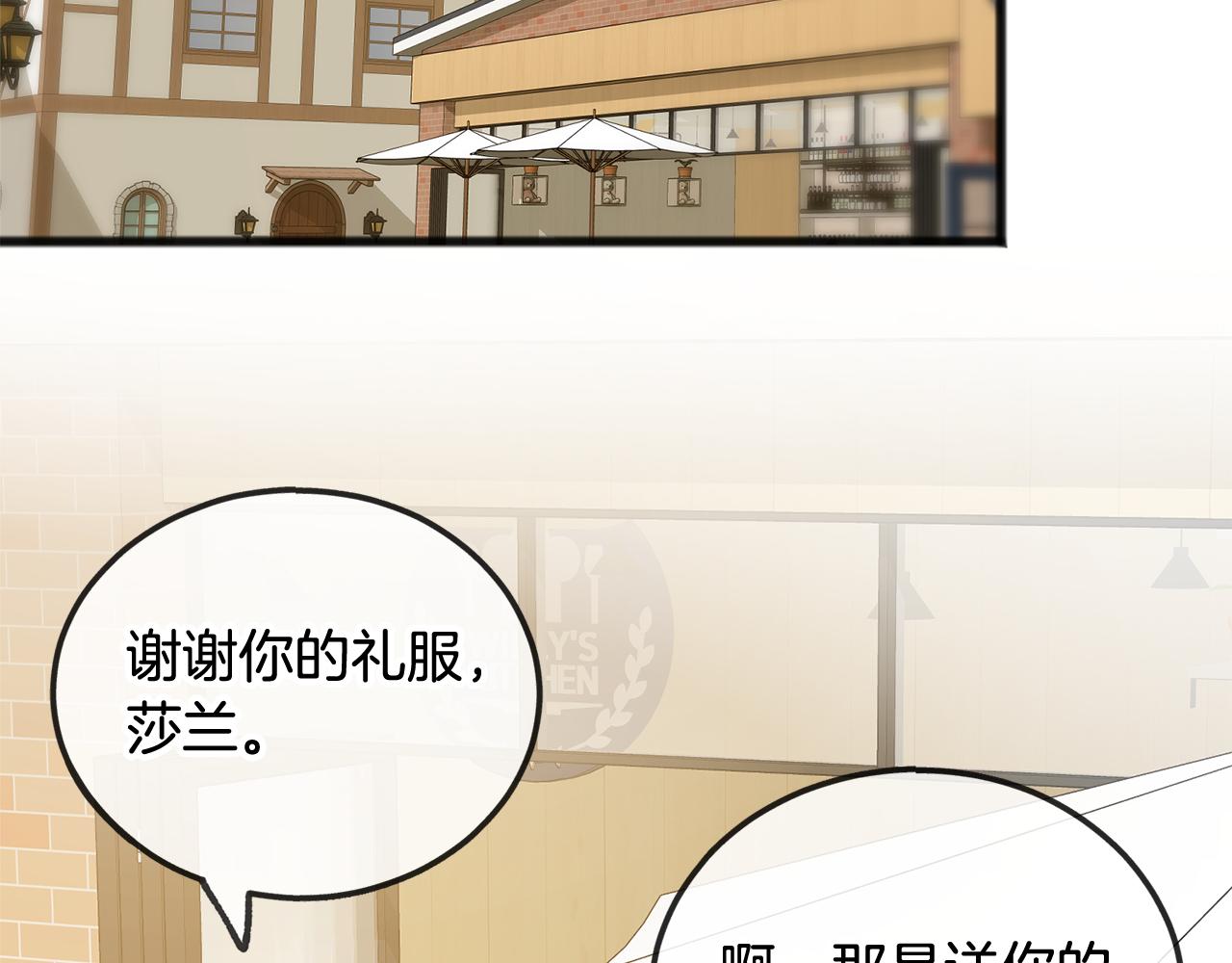 第28话 毒蘑菇1