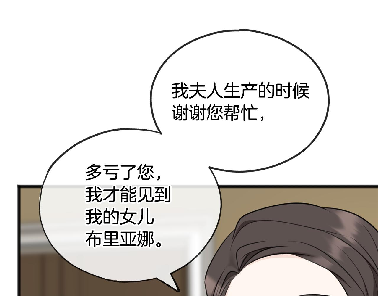 第52话 盖德坦白107