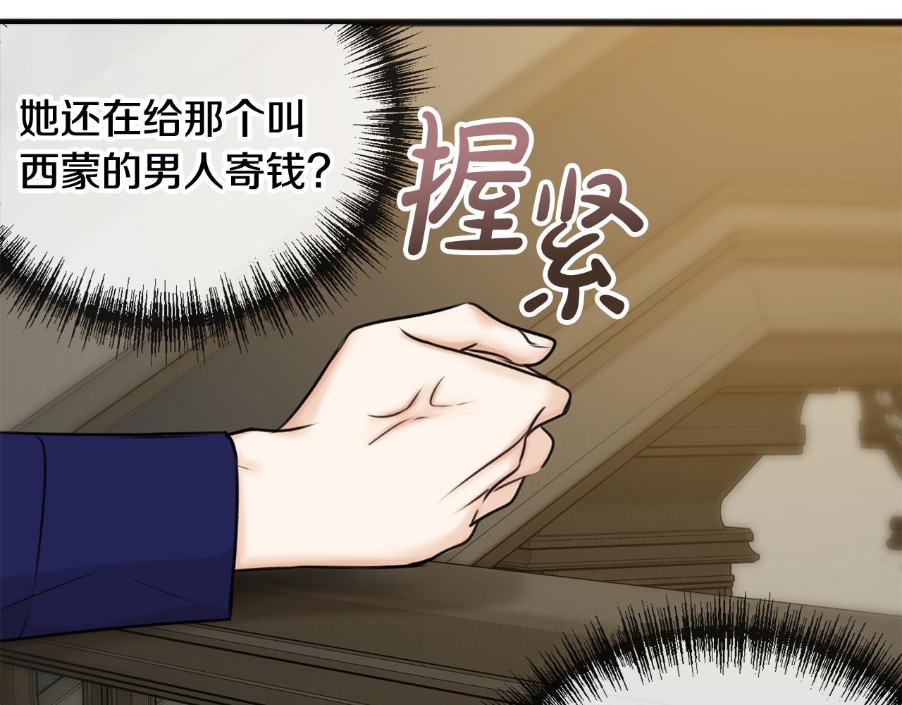 第31话 是谁111