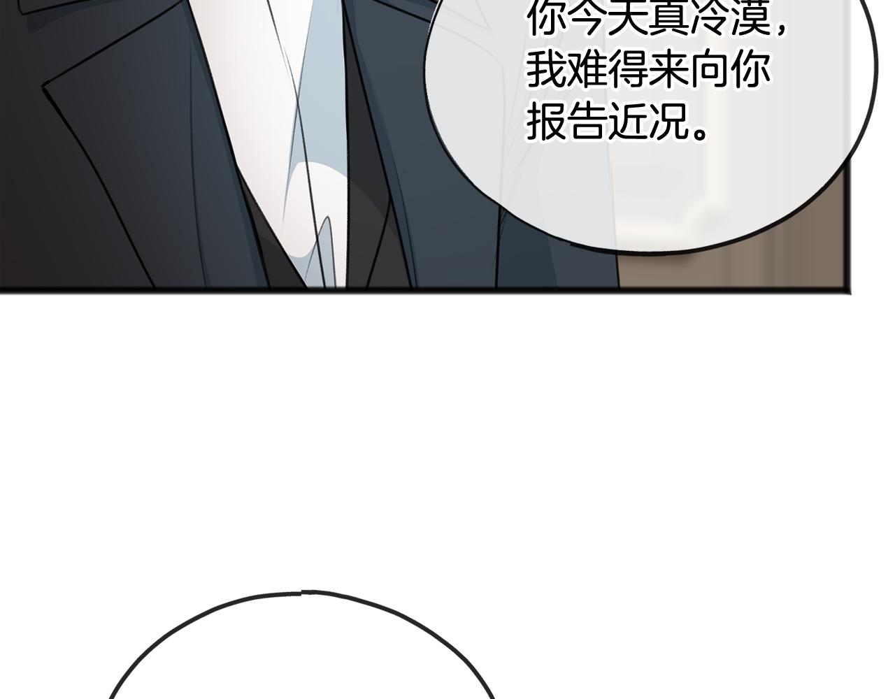 第59话 山中谈心5