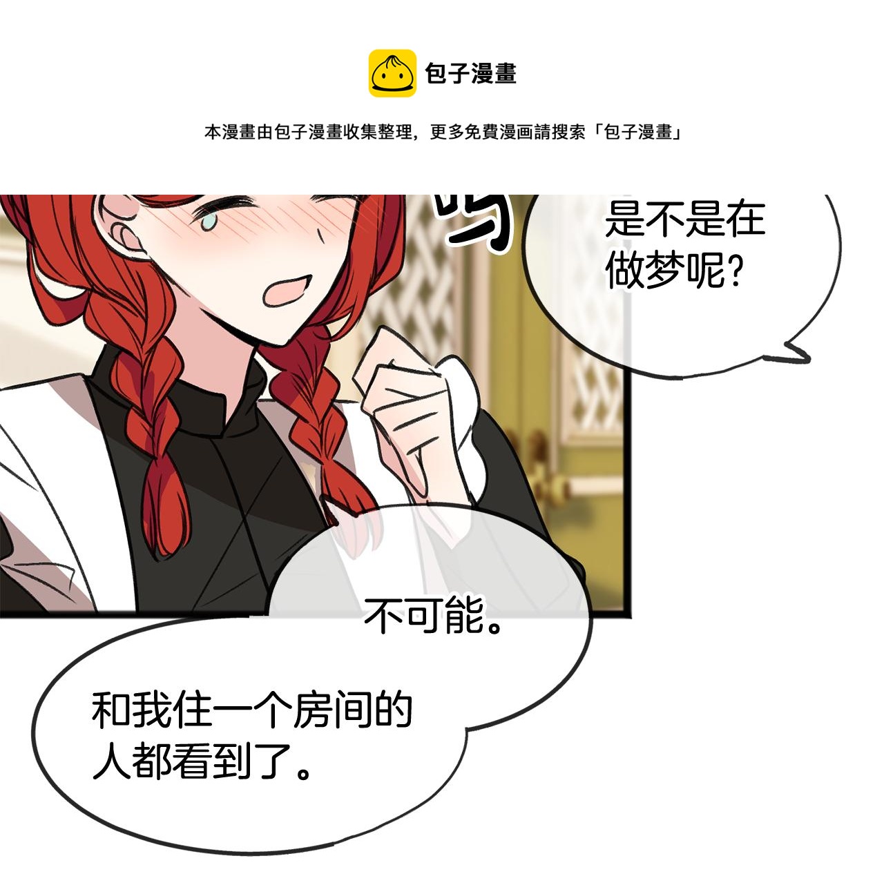 第5话 幽灵出没76