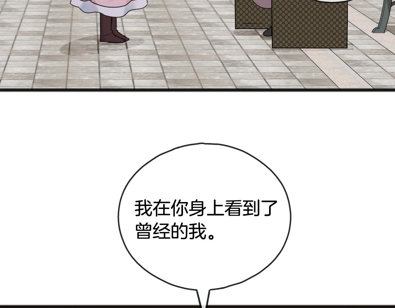 第52话 盖德坦白22