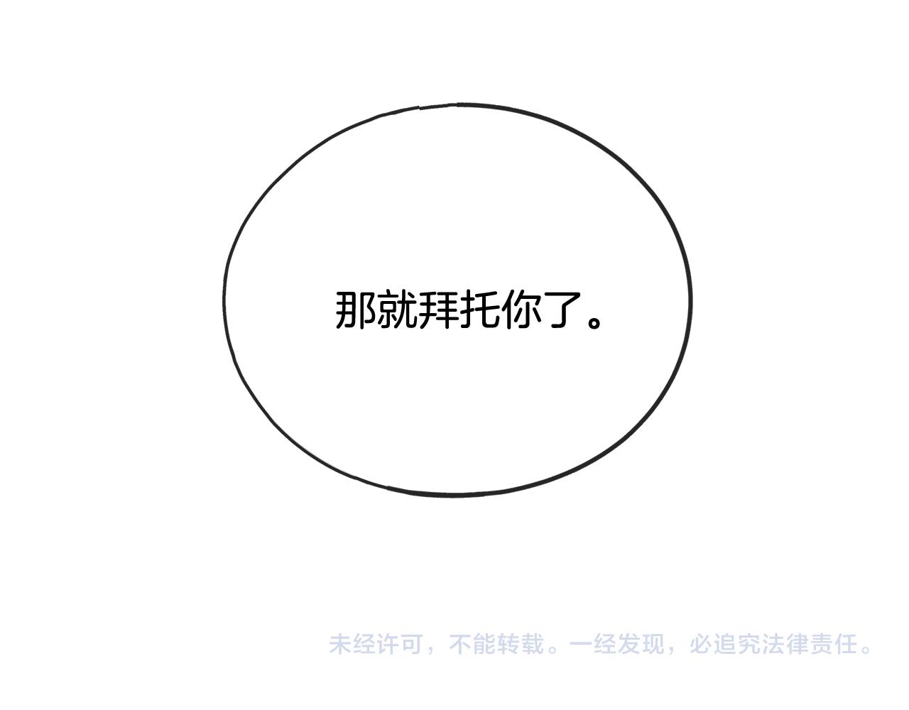 第56话 伊登救人131