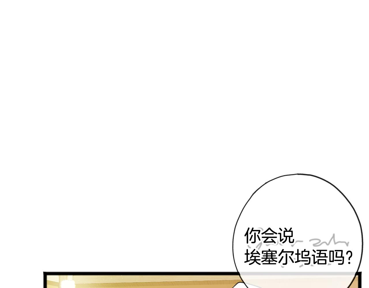 第1话 真的是她77