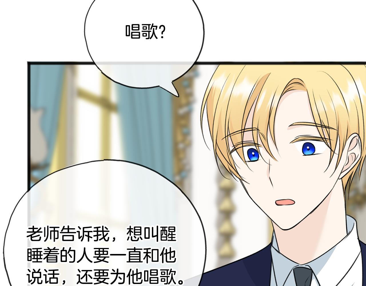 第57话 海伦昏迷135