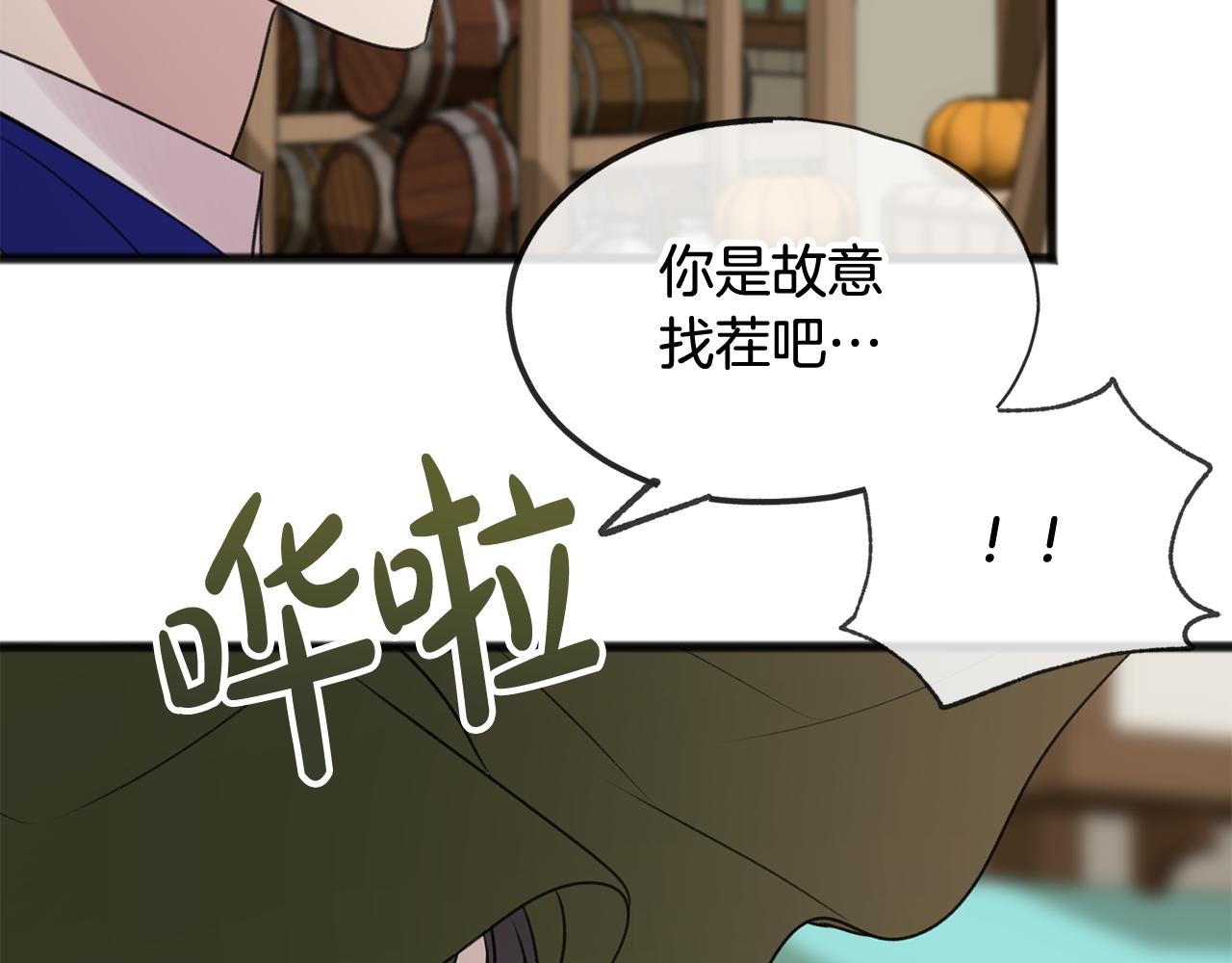 第28话 毒蘑菇32