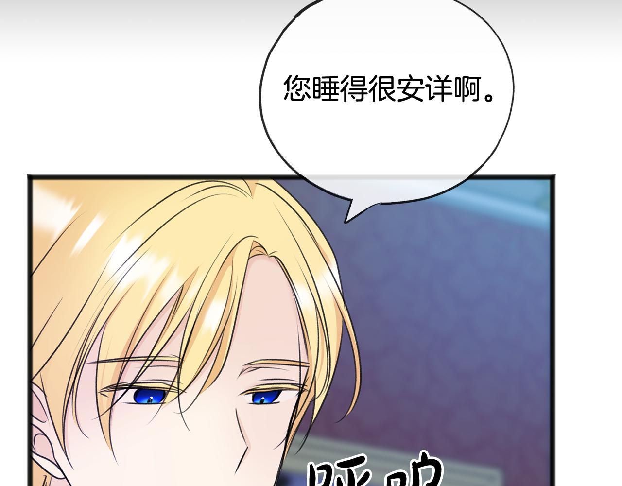 第68话 爱情招致的後果109