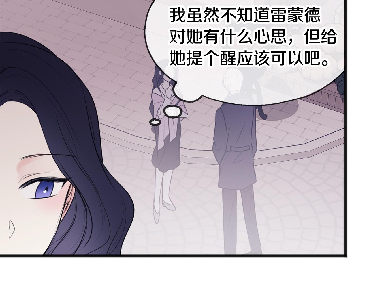 第28话 毒蘑菇87