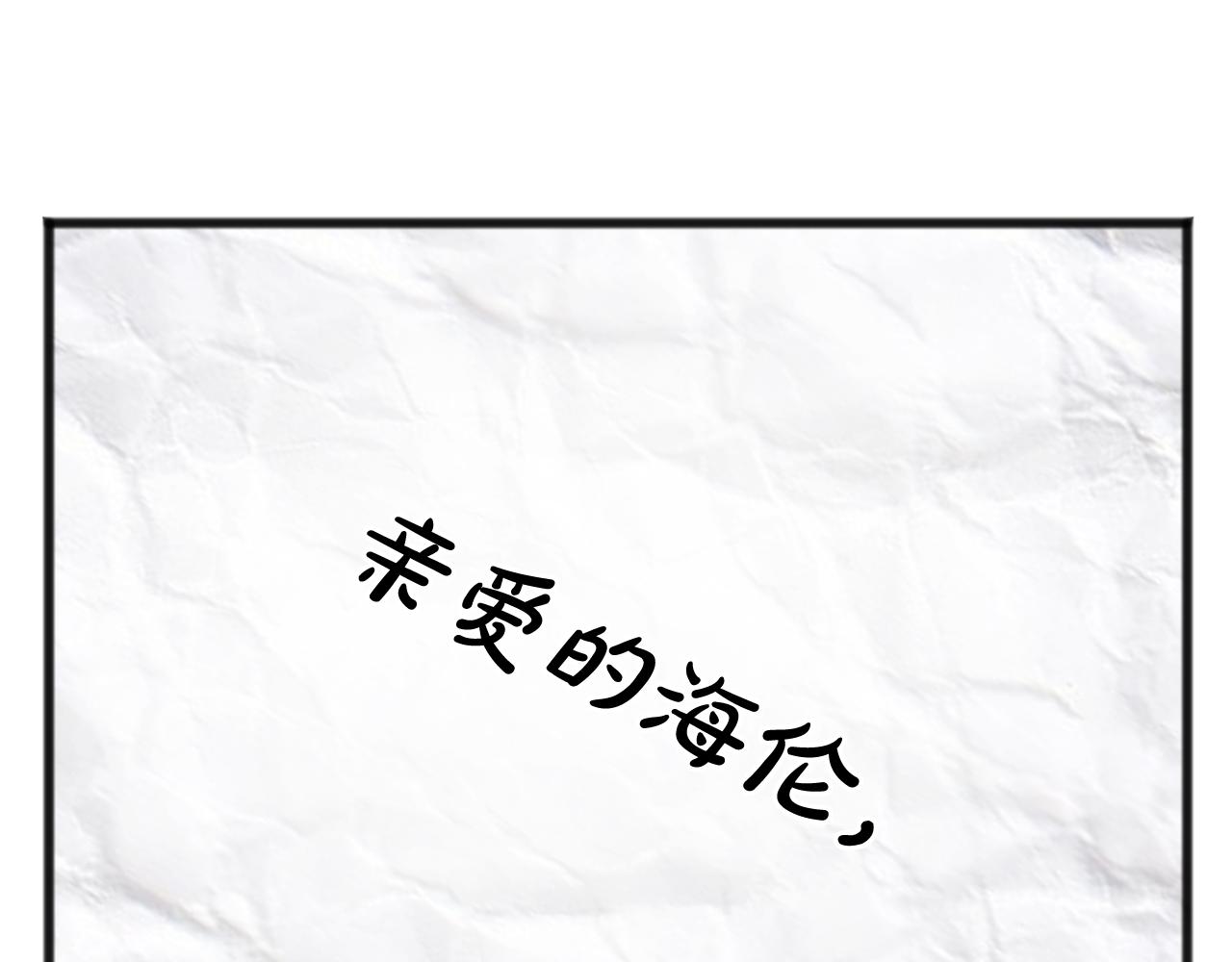 第68话 爱情招致的後果6