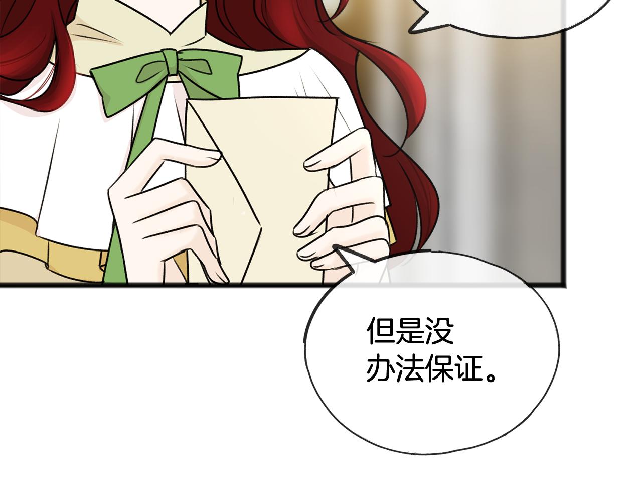 第39话 邀请53