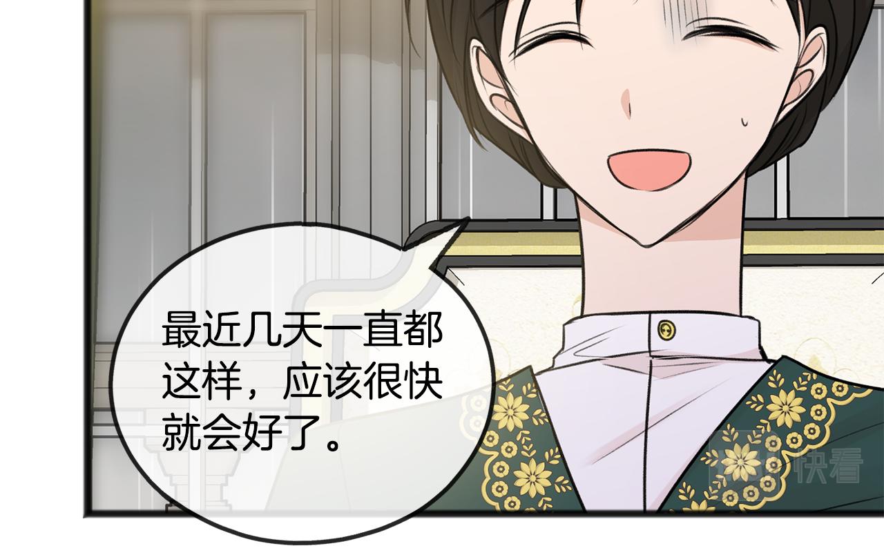 第44话 安多拉临产75