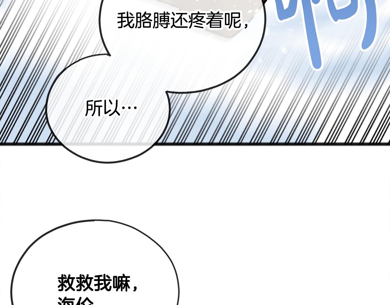 第32话 雪橇66