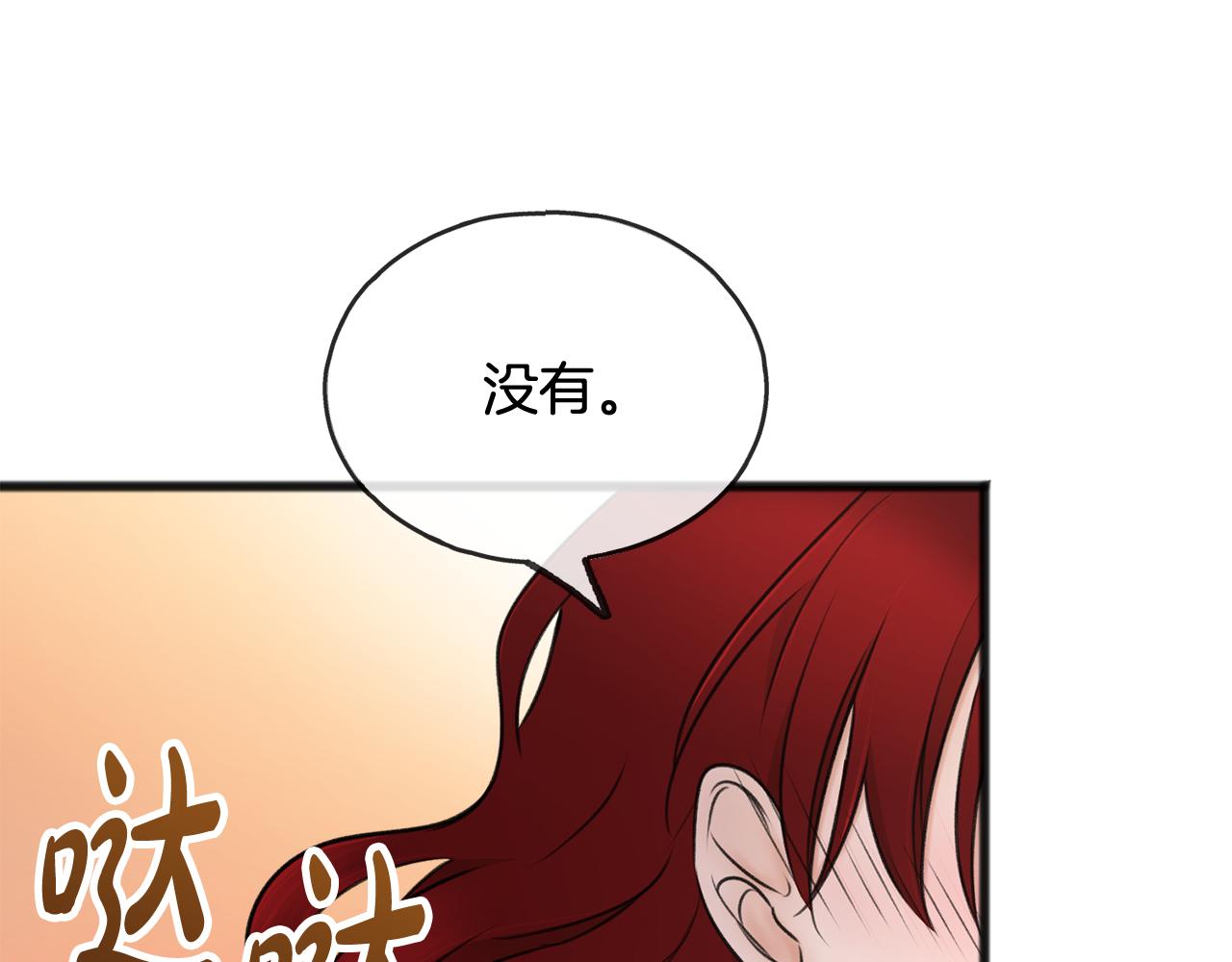 第37话 偶遇76