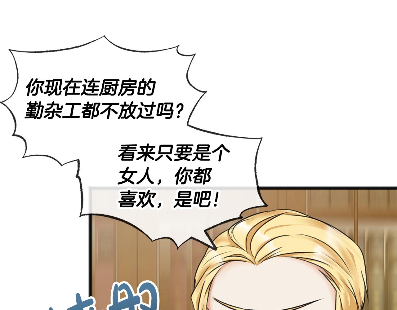 第31话 是谁66
