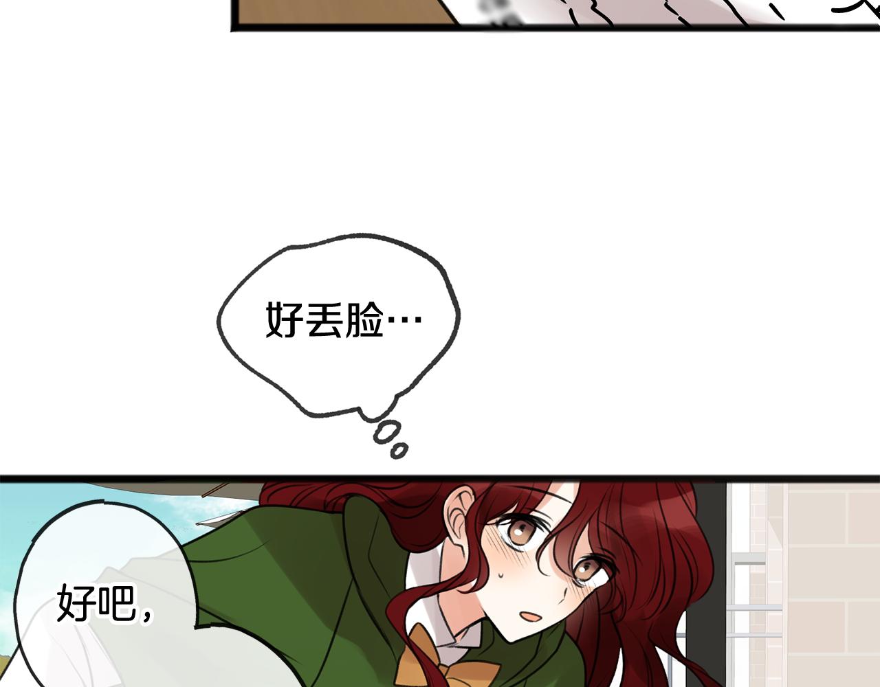 第2话 我的新恋人107