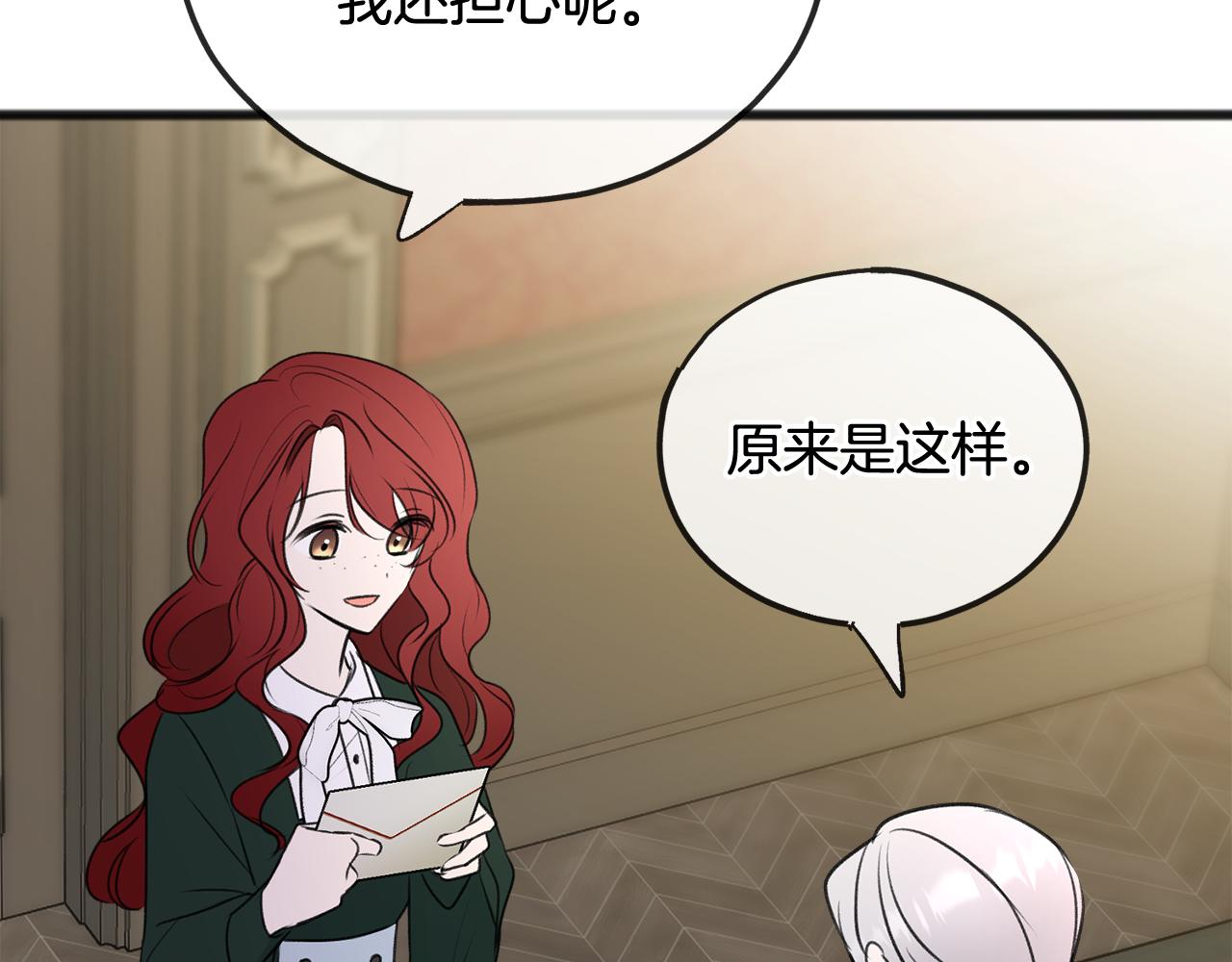 第63话 戴雅娜意外坠河101