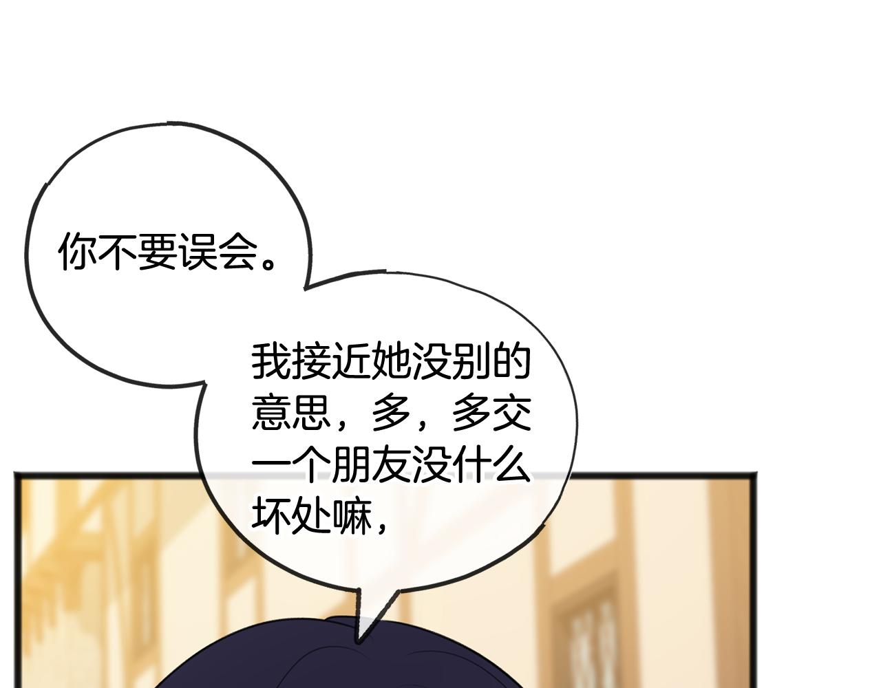 第23话 朋友121