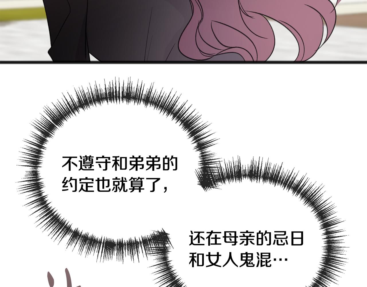 第11话 僞善者49