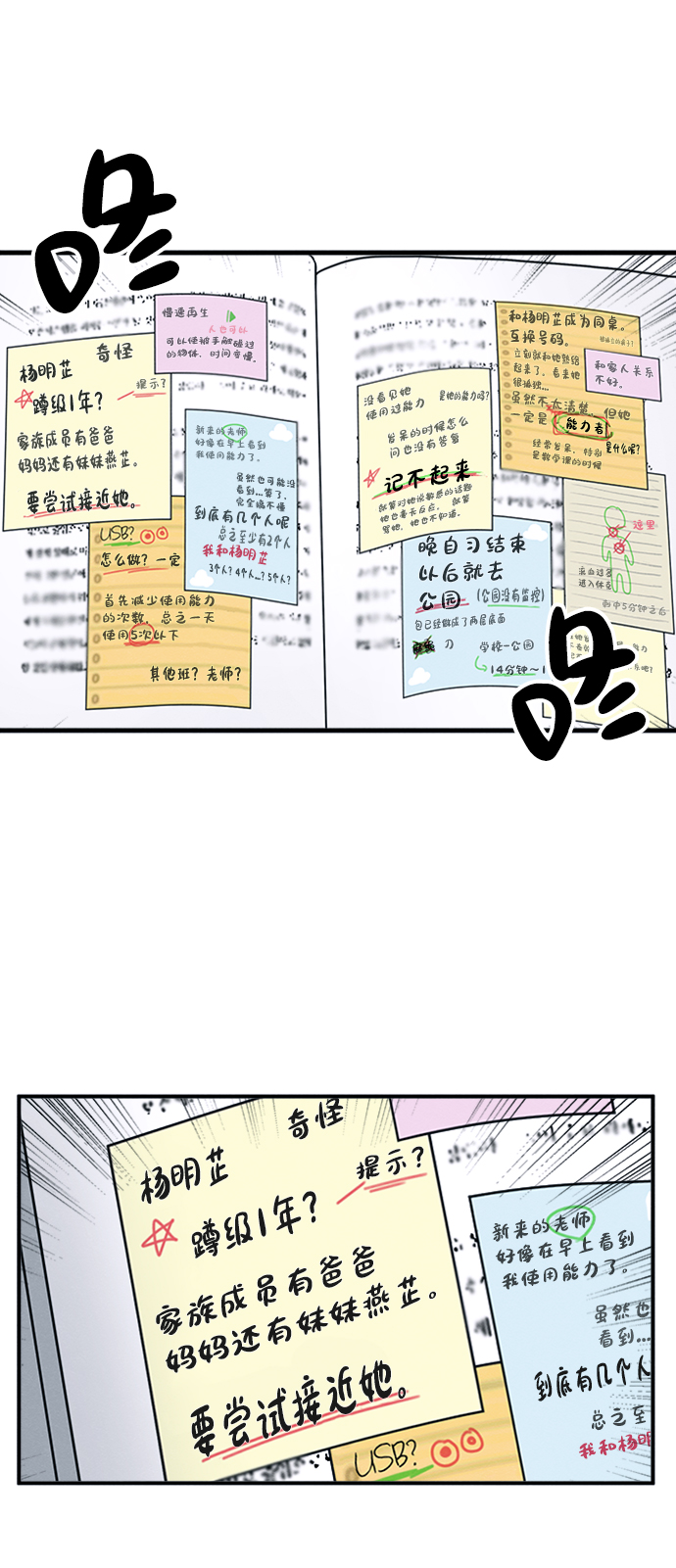 第9话38