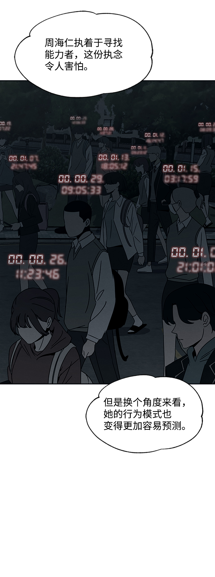 第32话4