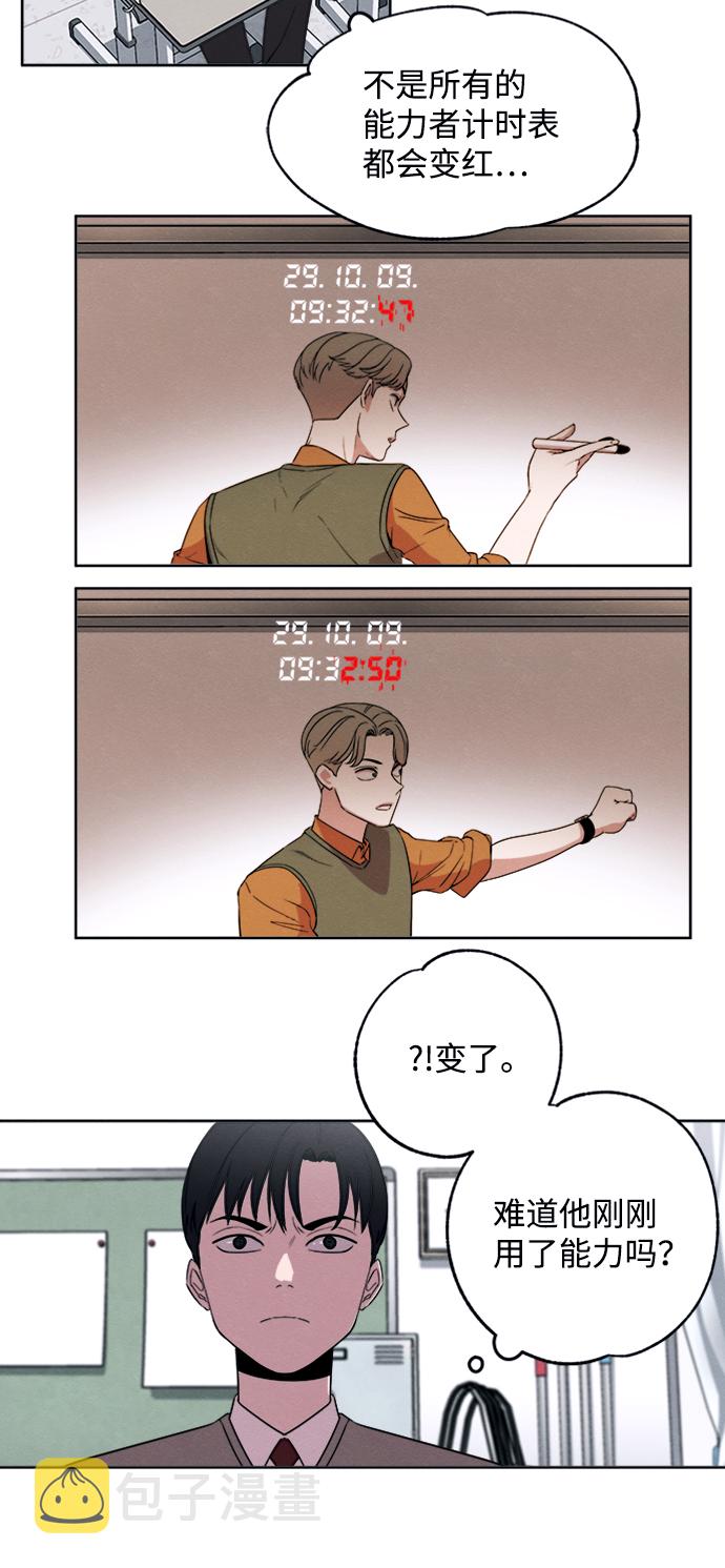 第9话3
