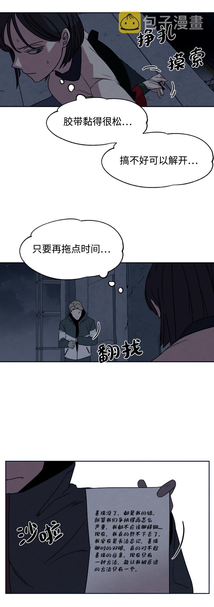 第10话24