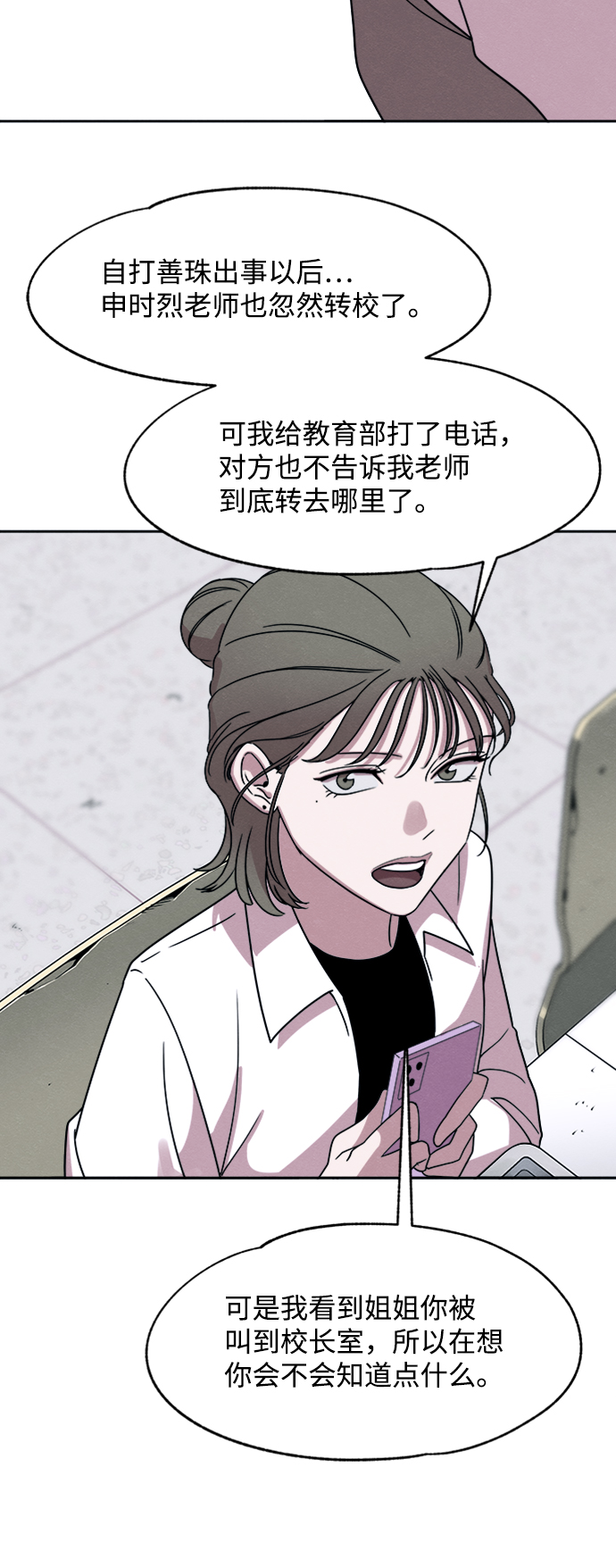 第21话37