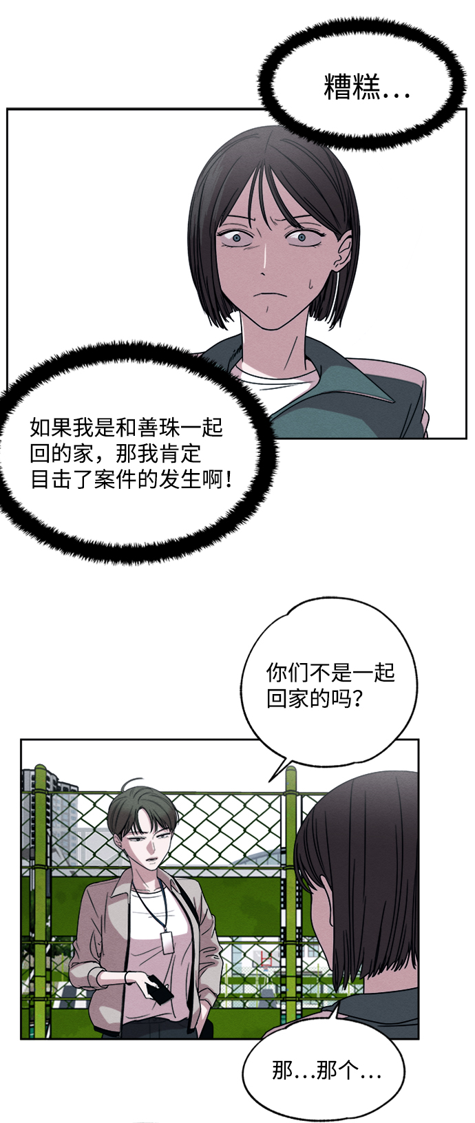 第2话32
