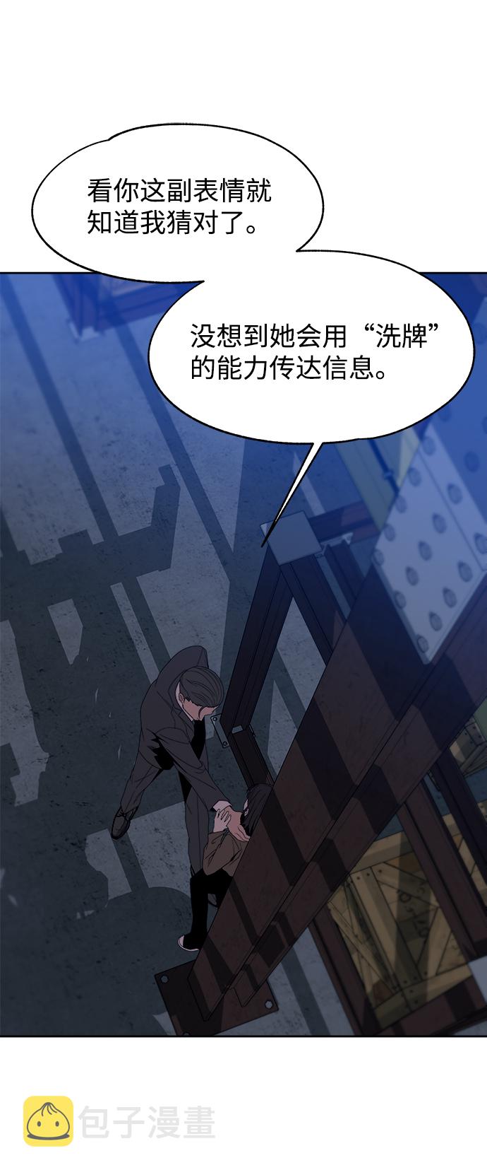 第52话12