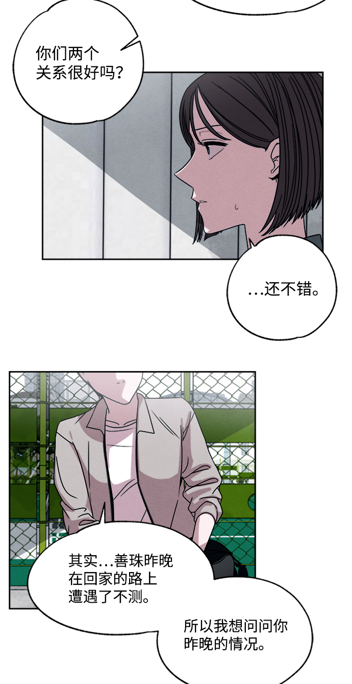 第2话29