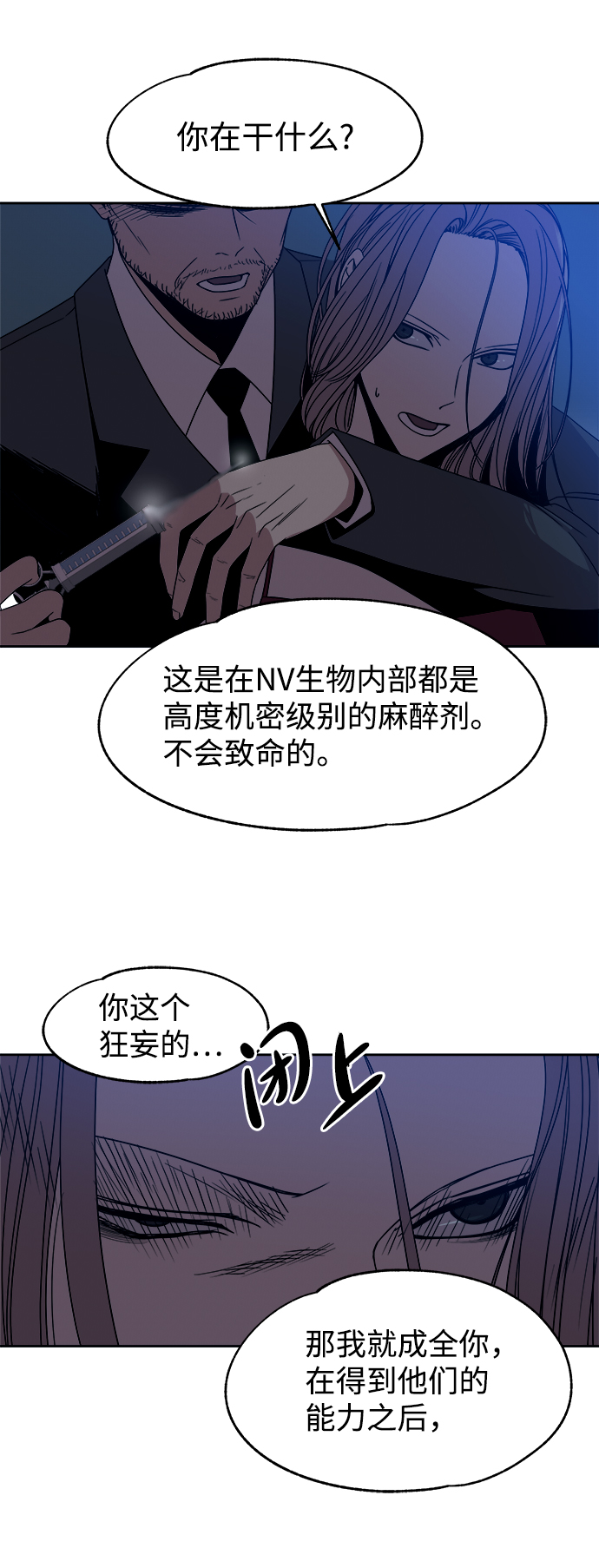 第51话21