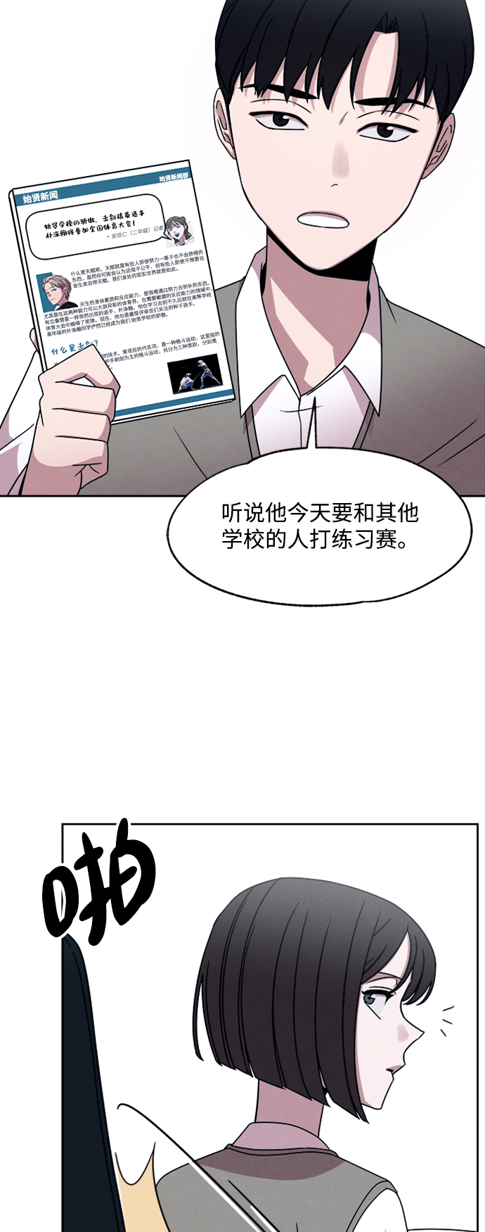 第24话22