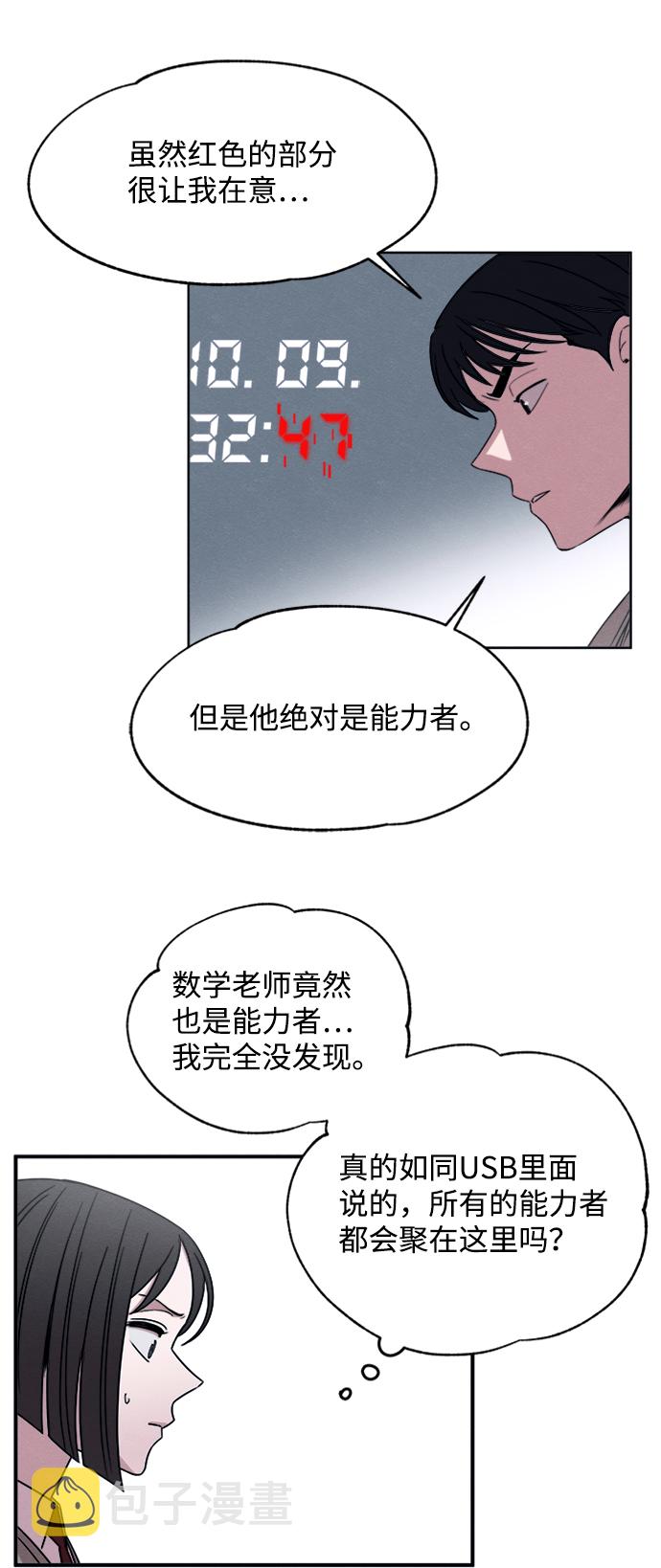 第9话8
