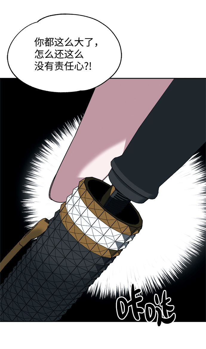 第33话29