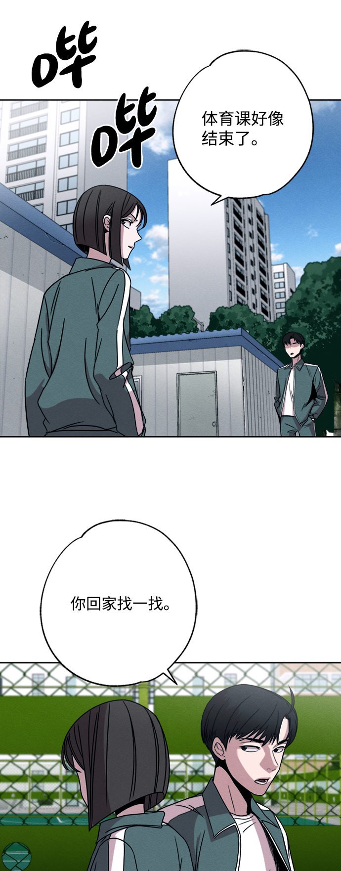 第4话8
