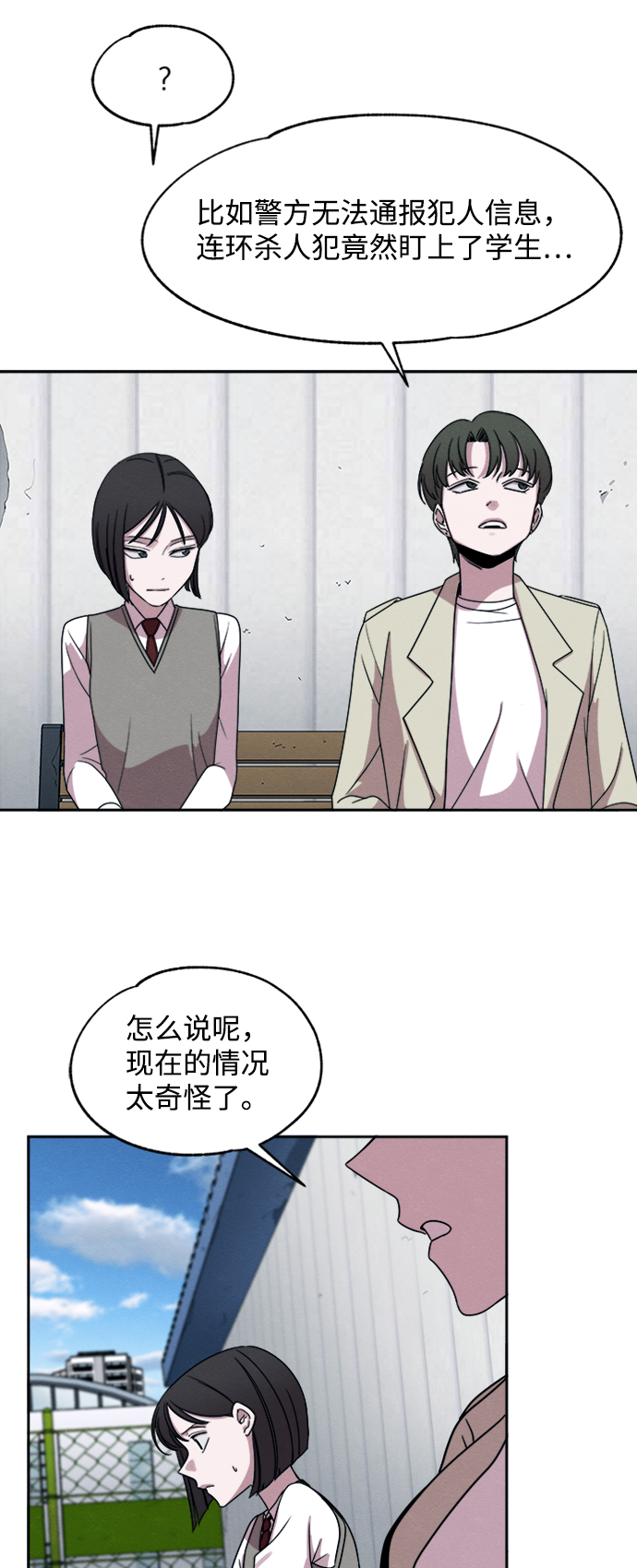 第21话45