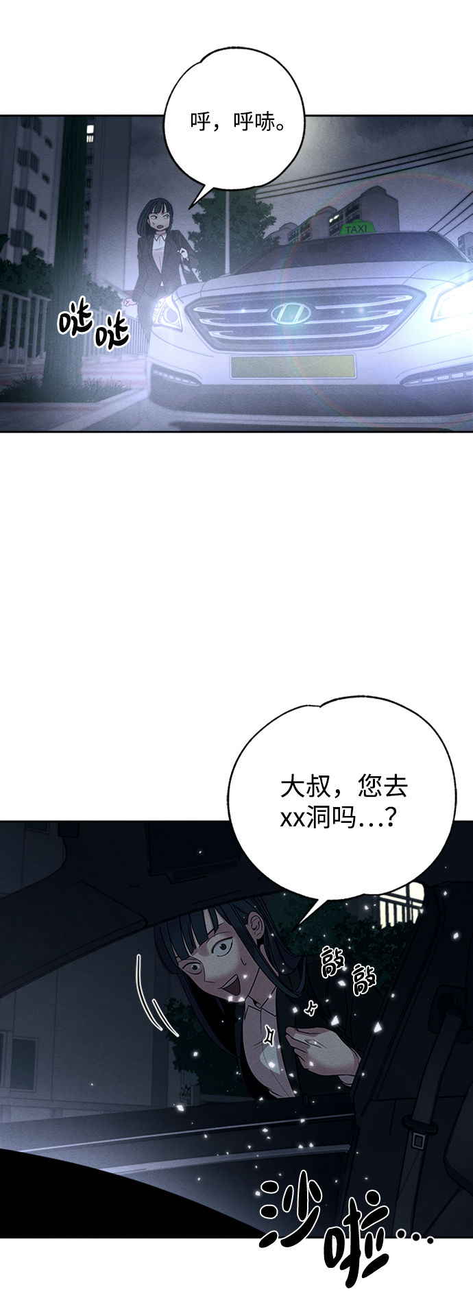 第3话55