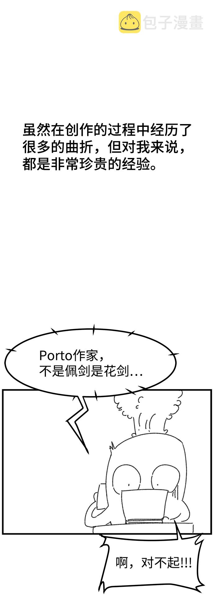 【免费】後记12