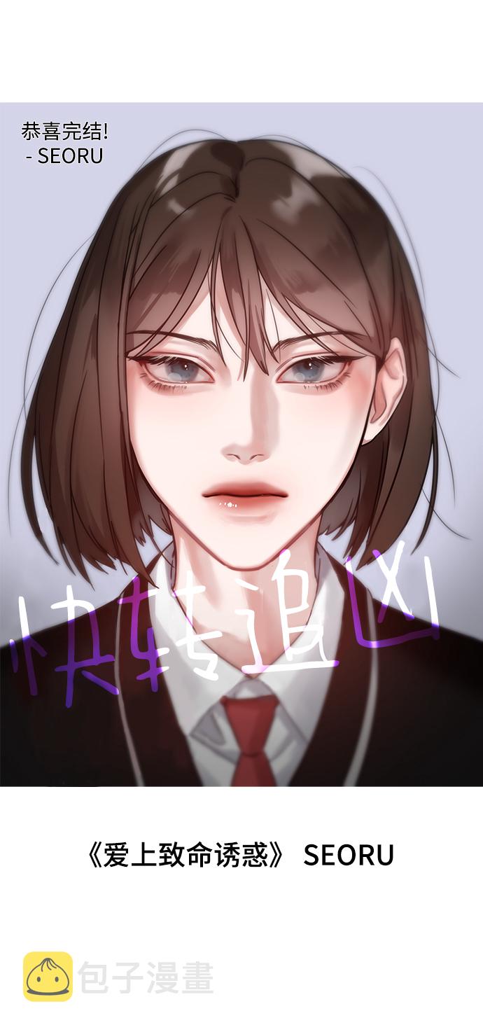 【免费】後记43