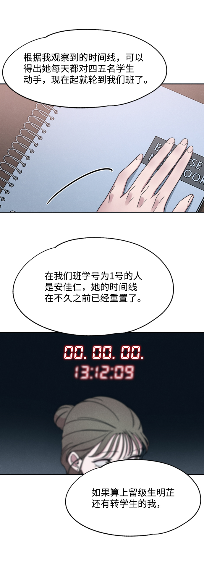 第31话24