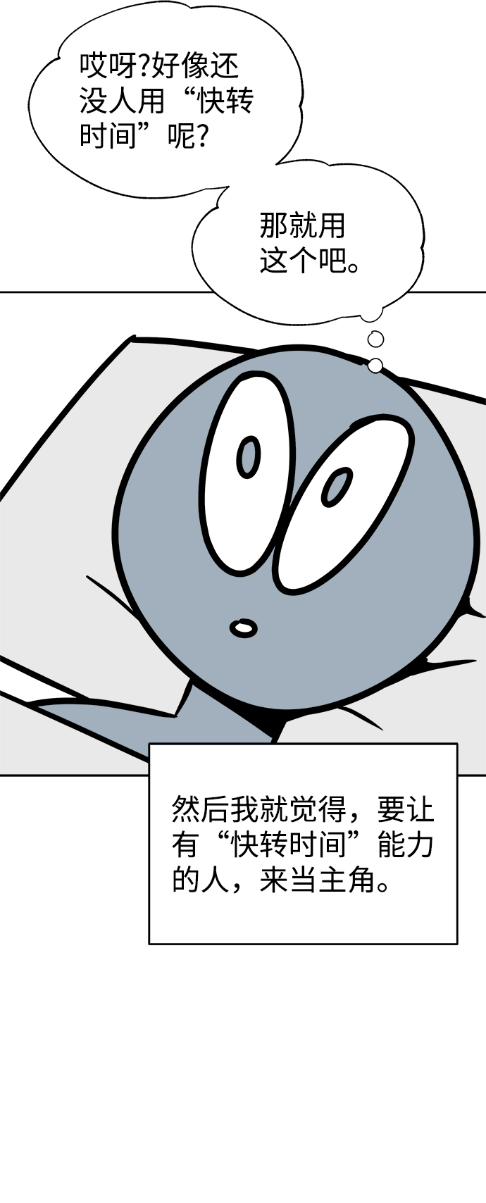 【免费】後记21