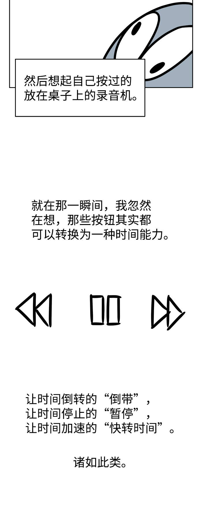 【免费】後记19