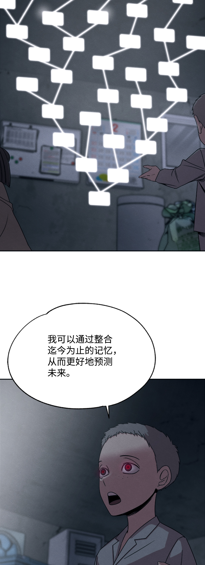 第20话8