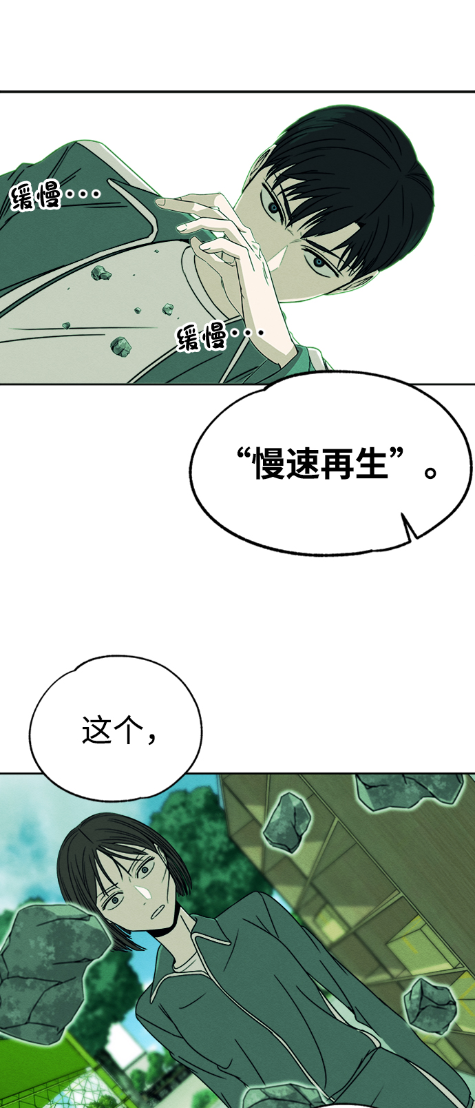 第3话28
