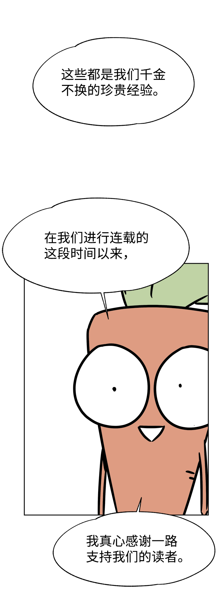 【免费】後记49
