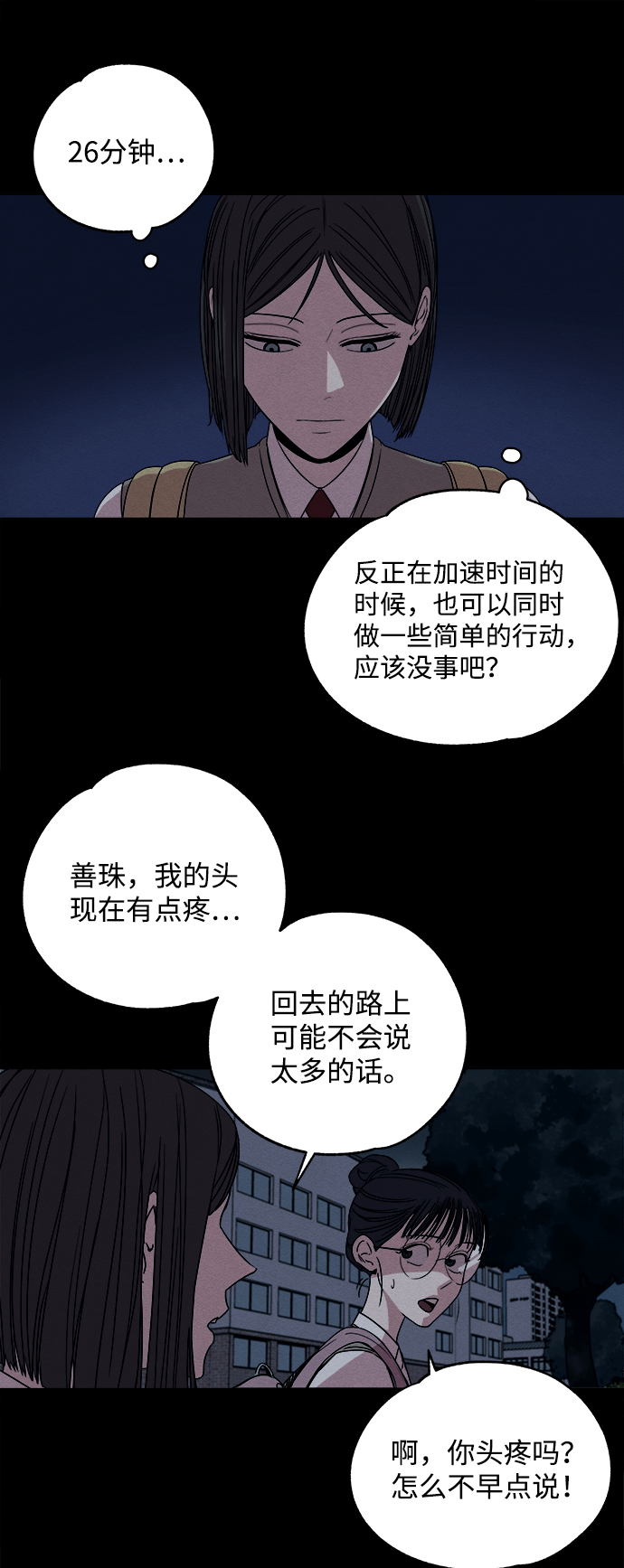 第1话50