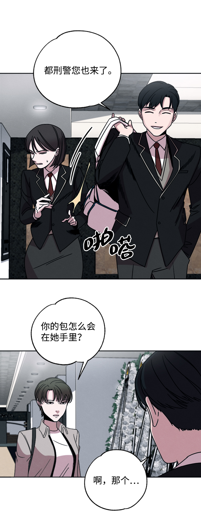 第6话7