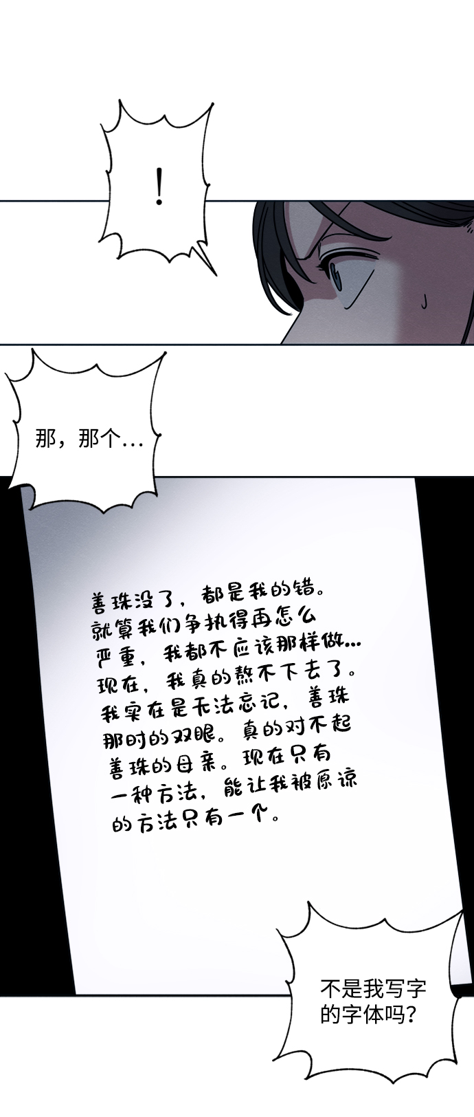 第10话25
